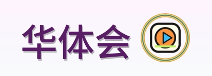 华体会 Logo